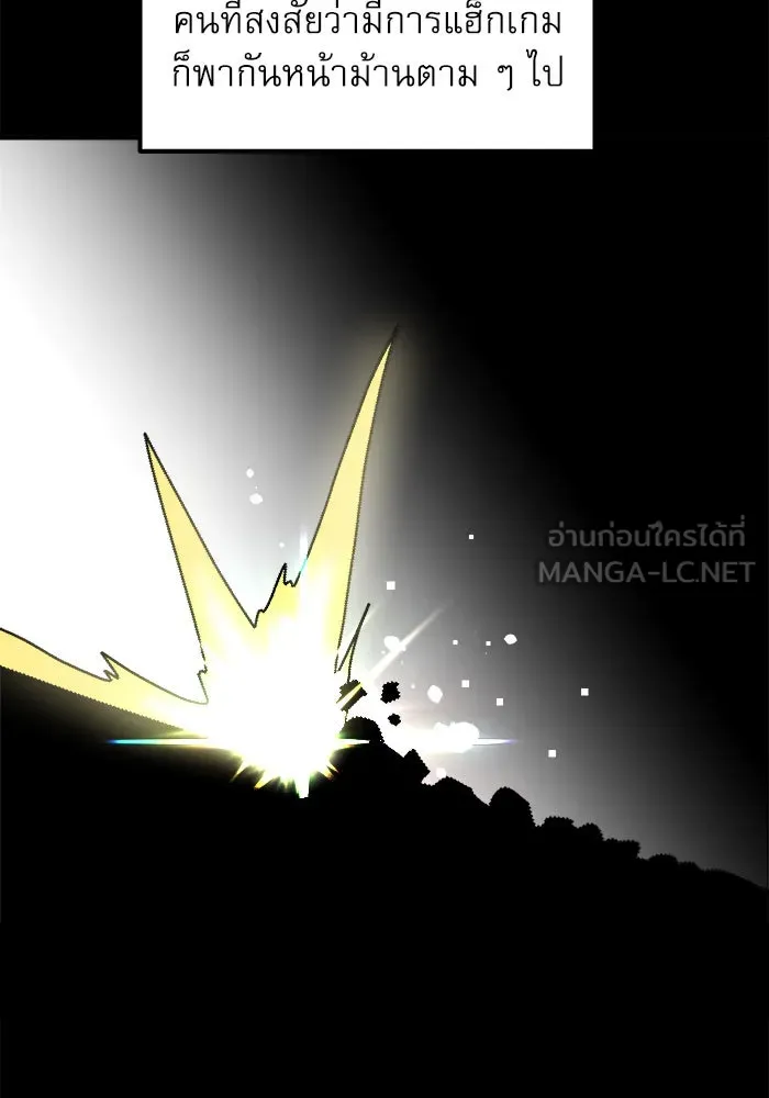 Double Click ตอนที่ 76 รูปที่ 72