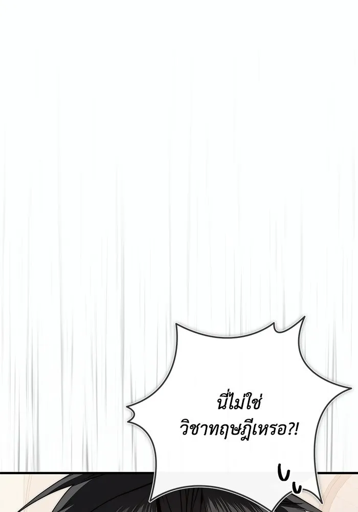 ผู้ย้อนเวลาผู้สร้างทุกสิ่ง ตอนที่ 12 รูปที่ 17