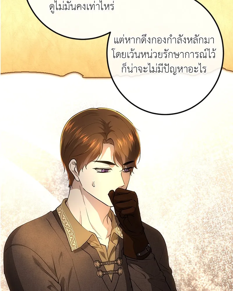 เจ้าหญิงคลั่งแห่งวังหลวง ตอนที่ 125 รูปที่ 68