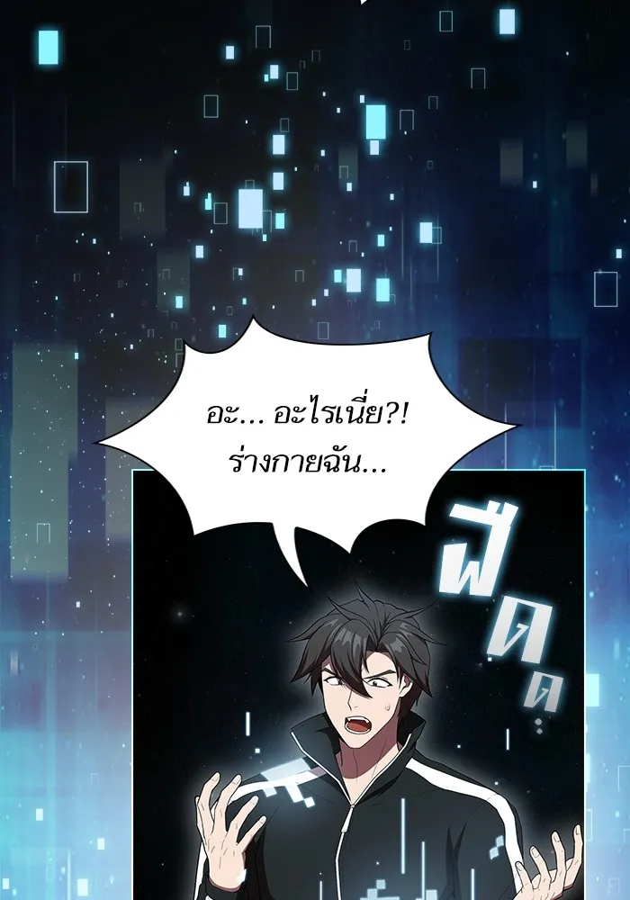 ผู้เล่นขั้นเทพแห่งหอคอยฝึกสอน ตอนที่ 143 รูปที่ 26