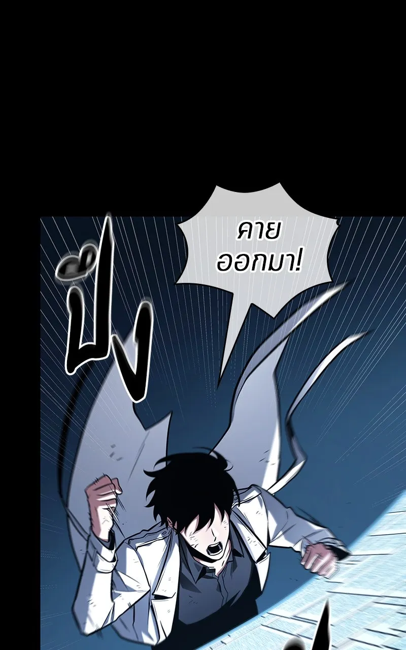 Omniscient Reader อ่านชะตาวันสิ้นโลก ตอนที่ 34 สิ่งที่กินไม่ได้ (5) รูปที่ 40