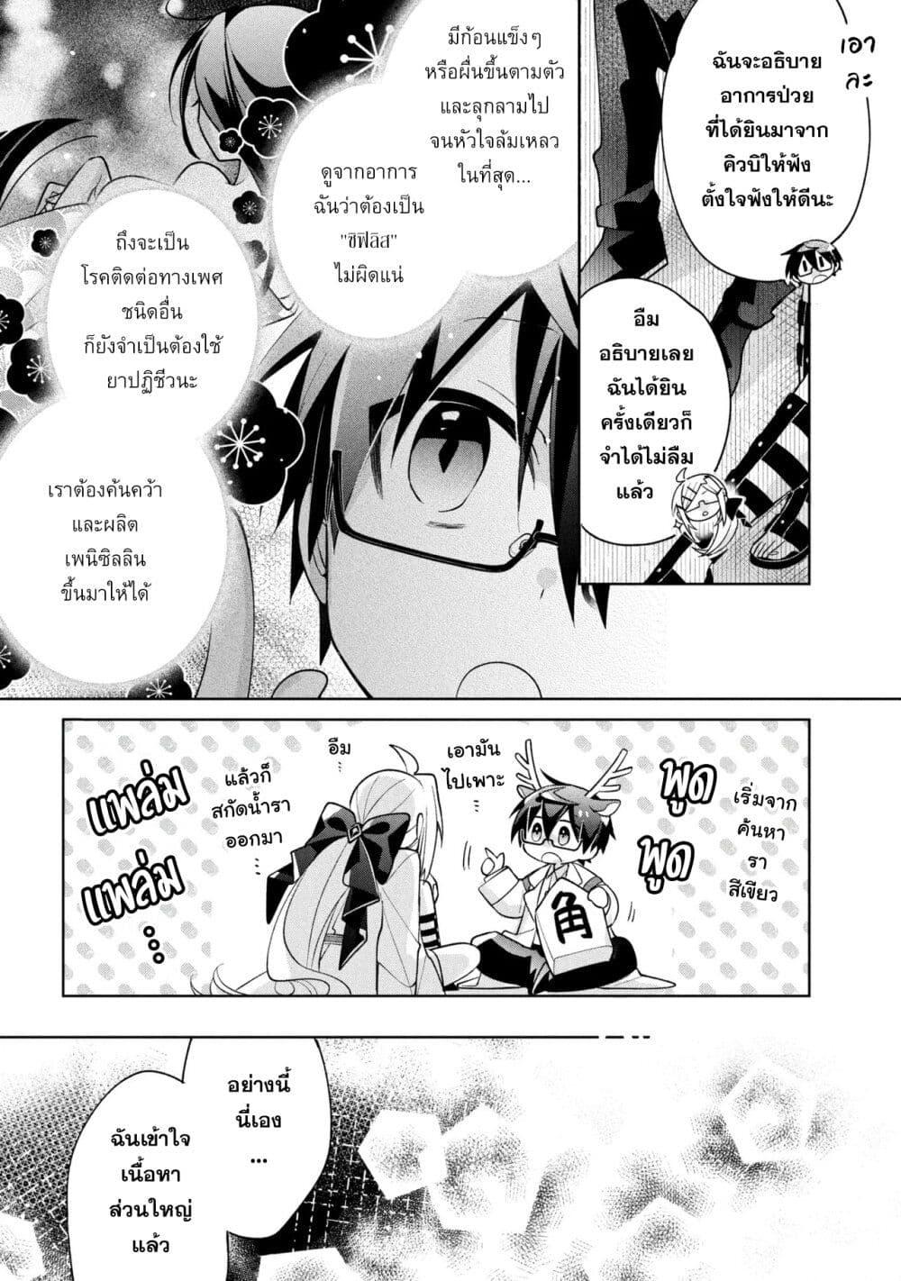 Manga-lc-com อ่านมังงะ อ่านการ์ตูน ออนไลน์ ฟรี Dorei kara no Kitai to Hyouka no sei de Sakushu dekinai no daga ตอนที่ 1 2 3 4 5 6 7 8 9 10 11 12 13 14 ฟรี ไม่มีโฆษณา Manga-lc - อ่าน มังงะ อ่าน การ์ตูน ออนไลน์ อ่านมังงะ ฟรี