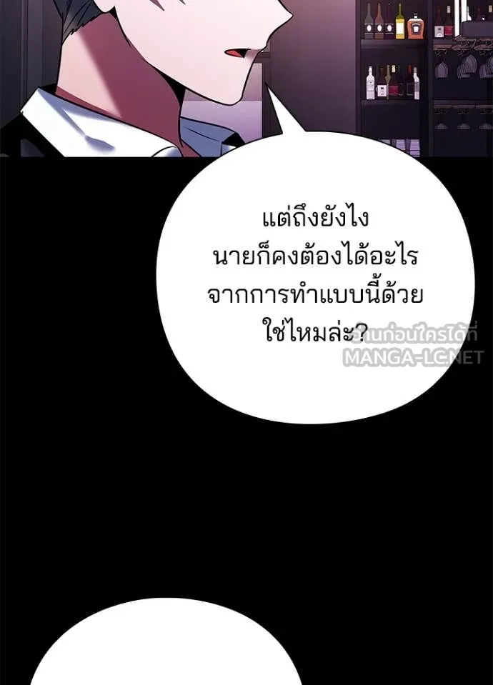 คืนแห่งโทแกบี ตอนที่ 88 รูปที่ 77