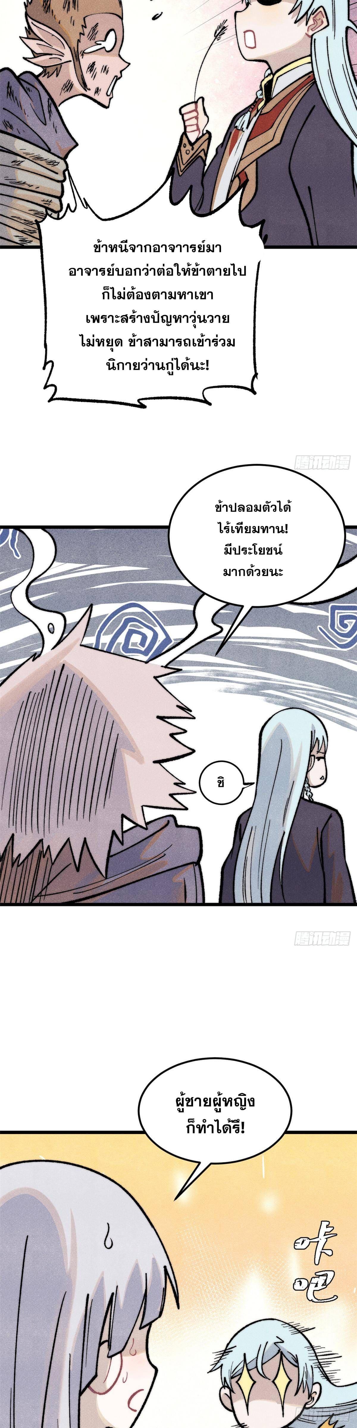 Manga-lc-com อ่านมังงะ อ่านการ์ตูน ออนไลน์ ฟรี All Hail the Sect Leader ตอนที่ 1 2 3 4 5 6 7 8 9 10 11 12 13 14 ฟรี ไม่มีโฆษณา Manga-lc - อ่าน มังงะ อ่าน การ์ตูน ออนไลน์ อ่านมังงะ ฟรี