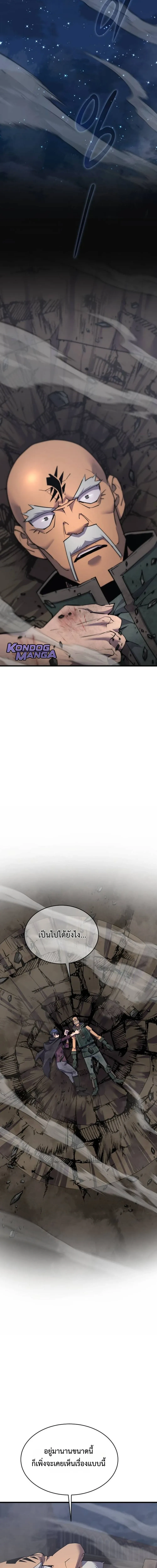 The Genius Mage Who Uses His Fists จอมเวทย_หม_ดส_ง ตอนที่ ตอนที่ 36 รูปที่ 22