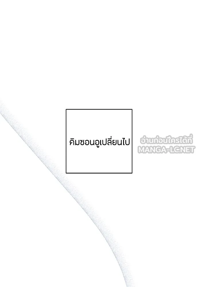 เป็นวัยรุ่นมันเหนื่อย ตอนที่ 96 รูปที่ 60