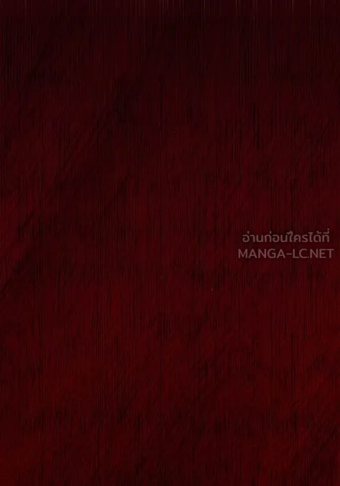 เรียกฉันว่าพระเจ้า ตอนที่ 56 รูปที่ 21