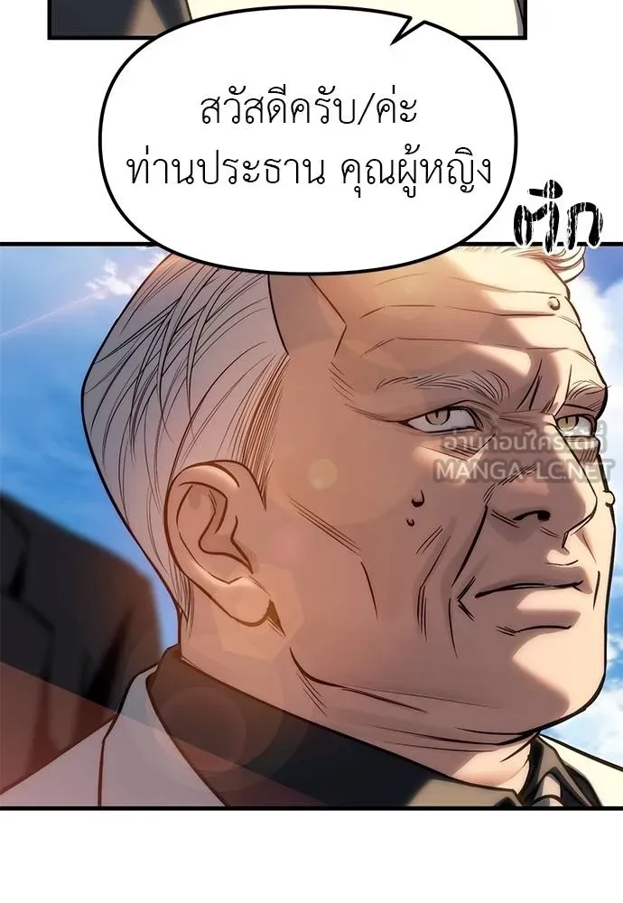 Undercover Chaebol ตอนที่ 93 รูปที่ 126