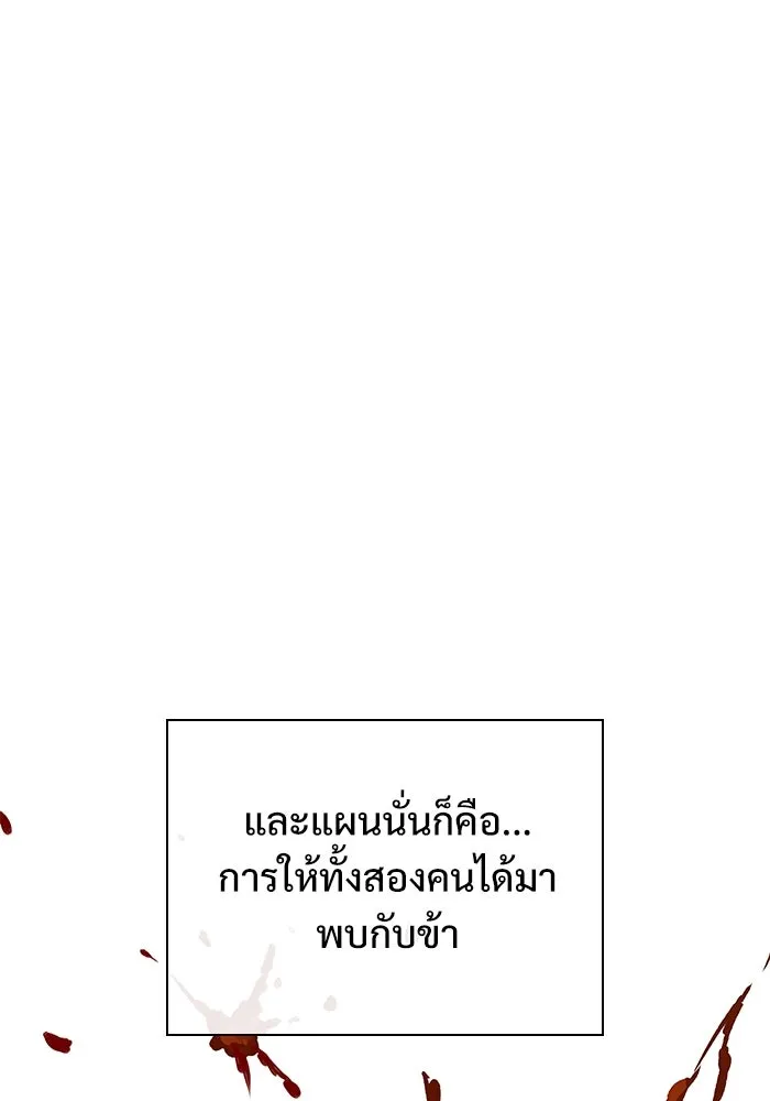 ลับลางลวง ตอนที่ 4 คนแรก คนรอง คนเล็ก และคนที่สาม รูปที่ 11