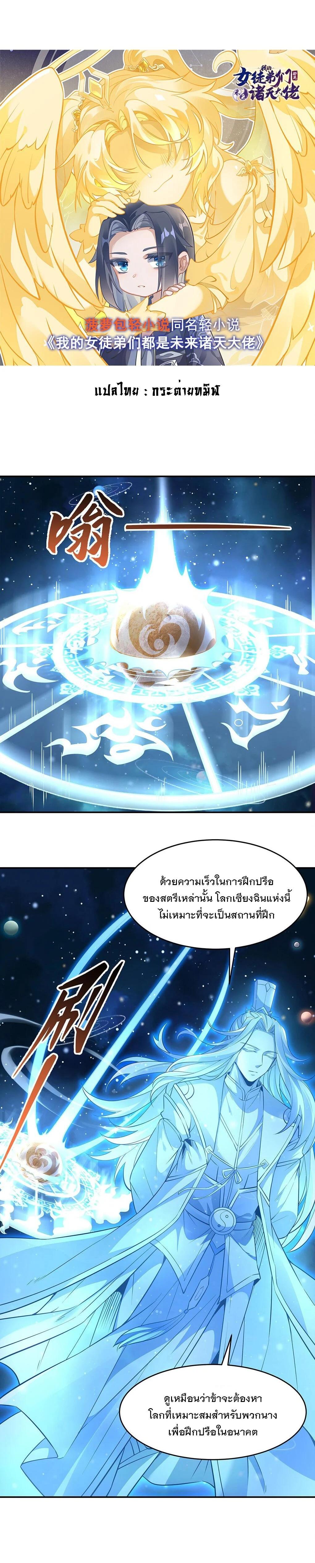 Manga-lc-com อ่านมังงะ อ่านการ์ตูน ออนไลน์ ฟรี My Female Disciples are all Future Masters of the Heavens ตอนที่ 1 2 3 4 5 6 7 8 9 10 11 12 13 14 ฟรี ไม่มีโฆษณา Manga-lc - อ่าน มังงะ อ่าน การ์ตูน ออนไลน์ อ่านมังงะ ฟรี