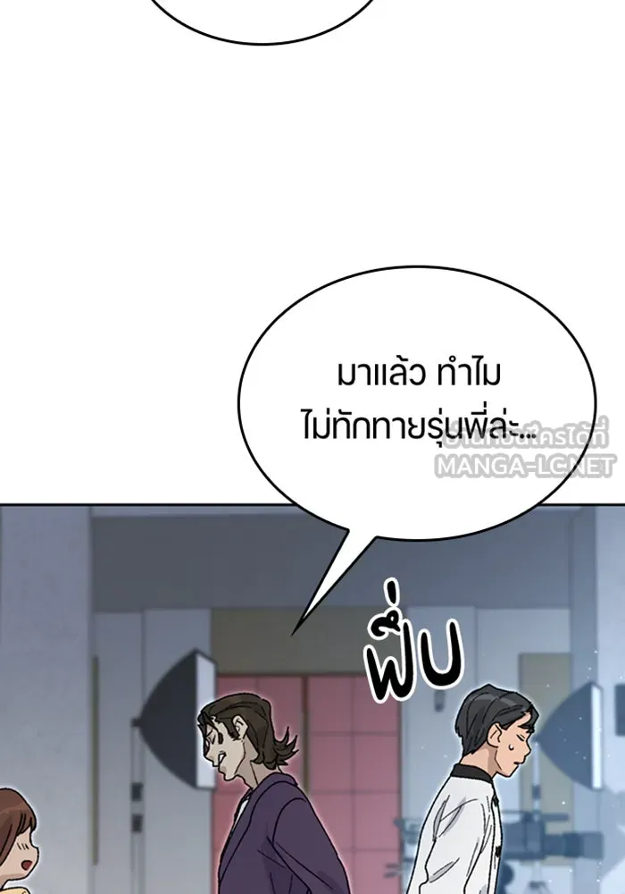 ตั้งแคมป์ฮีลใจในต่างโลก ตอนที่ 26 รูปที่ 60
