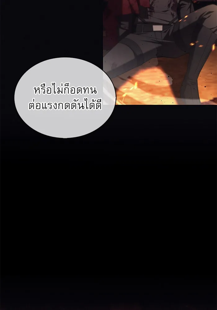 ผมไม่ได้เก่งอย่างที่คิด ตอนที่ 66 รูปที่ 136