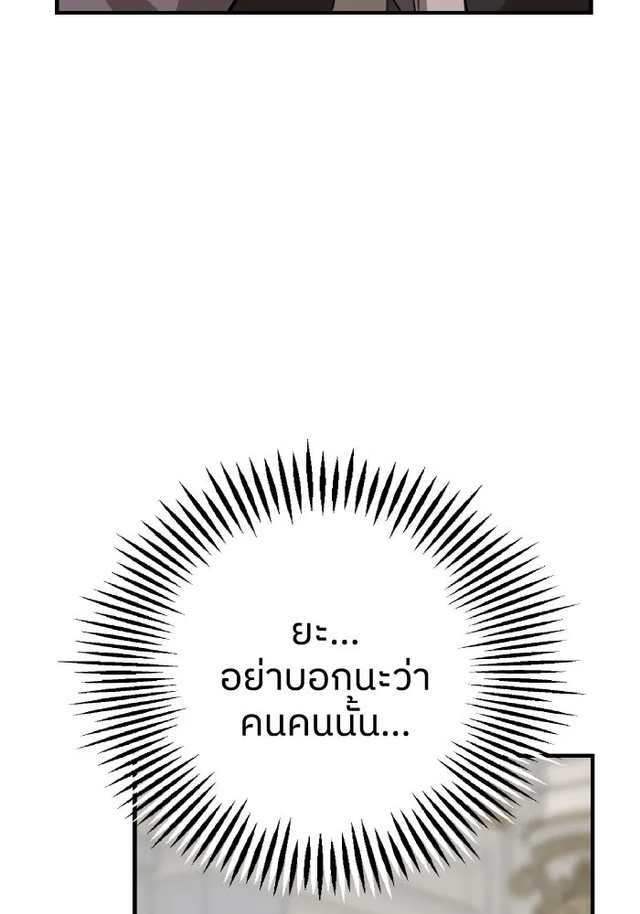 ครอบครัวสามีเห็นทีจะคลั่งรัก ตอนที่ 73 รูปที่ 125