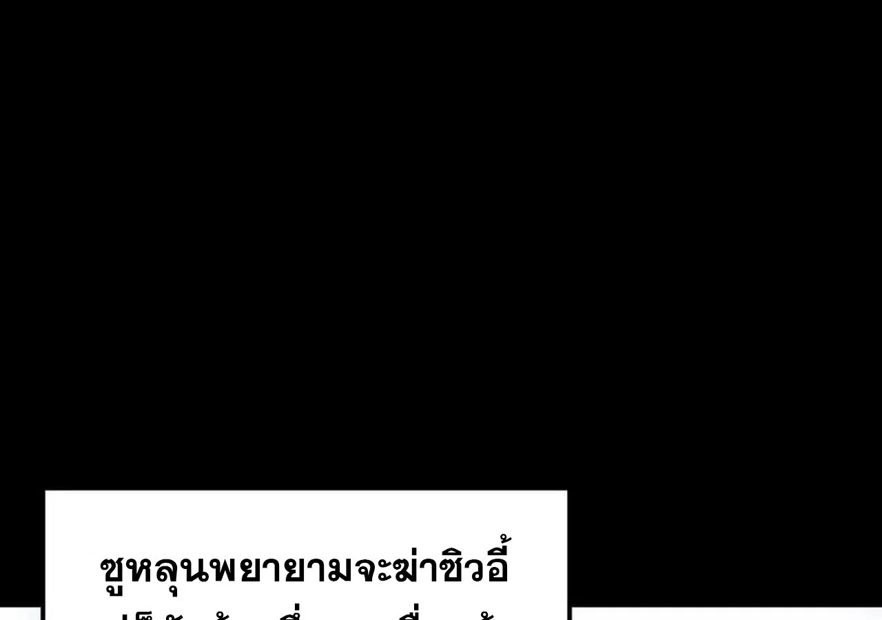 Unparalleled in the Online Gaming World ยอดคน ณ โลกออนไลน_ ตอนที่ ตอนที่ 58 รูปที่ 137