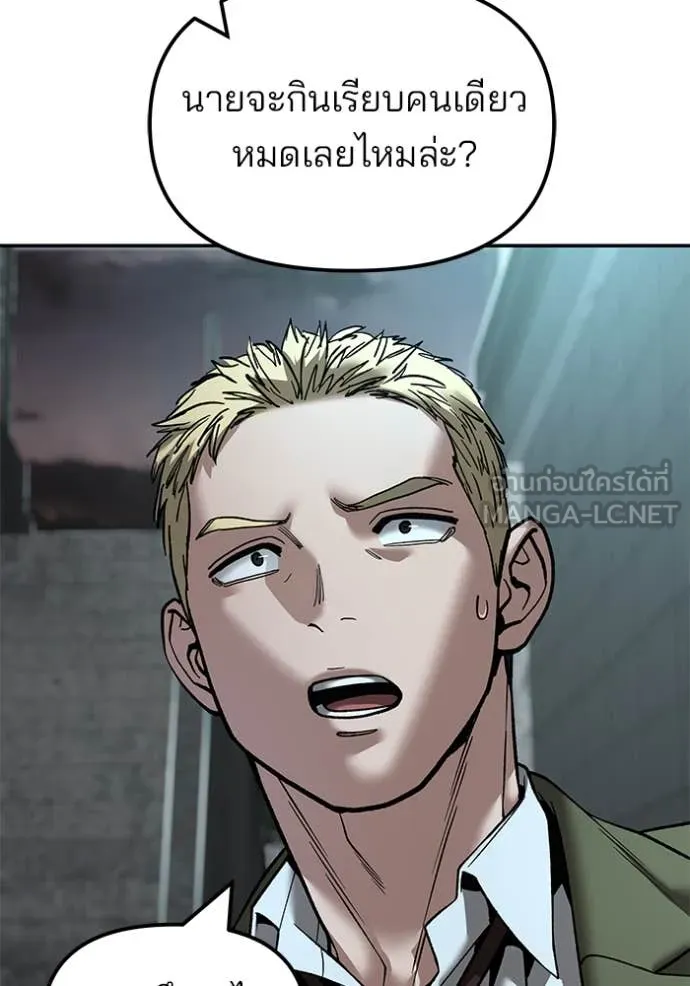 เลวฟาดเลว ตอนที่ 176 รูปที่ 116