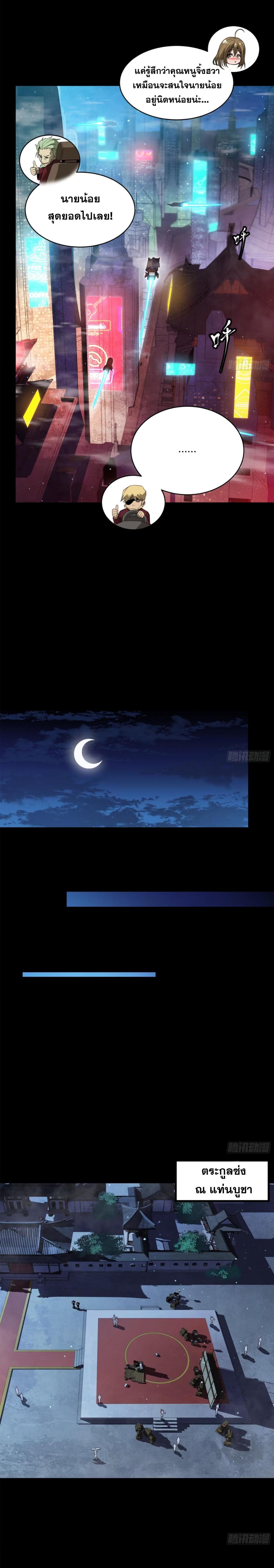 Manga-lc-com อ่านมังงะ อ่านการ์ตูน ออนไลน์ ฟรี Legend of Star General ตอนที่ 1 2 3 4 5 6 7 8 9 10 11 12 13 14 ฟรี ไม่มีโฆษณา Manga-lc - อ่าน มังงะ อ่าน การ์ตูน ออนไลน์ อ่านมังงะ ฟรี