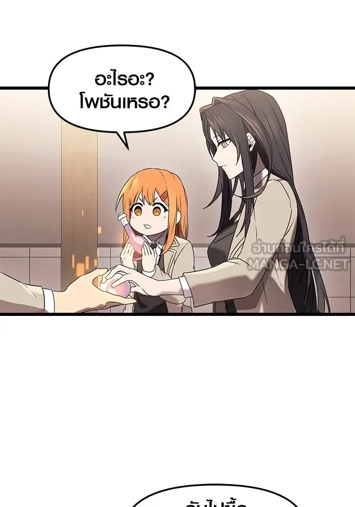 พลิกชะตาคว้าไอเทมระดับเทพ ตอนที่ 35 รูปที่ 60