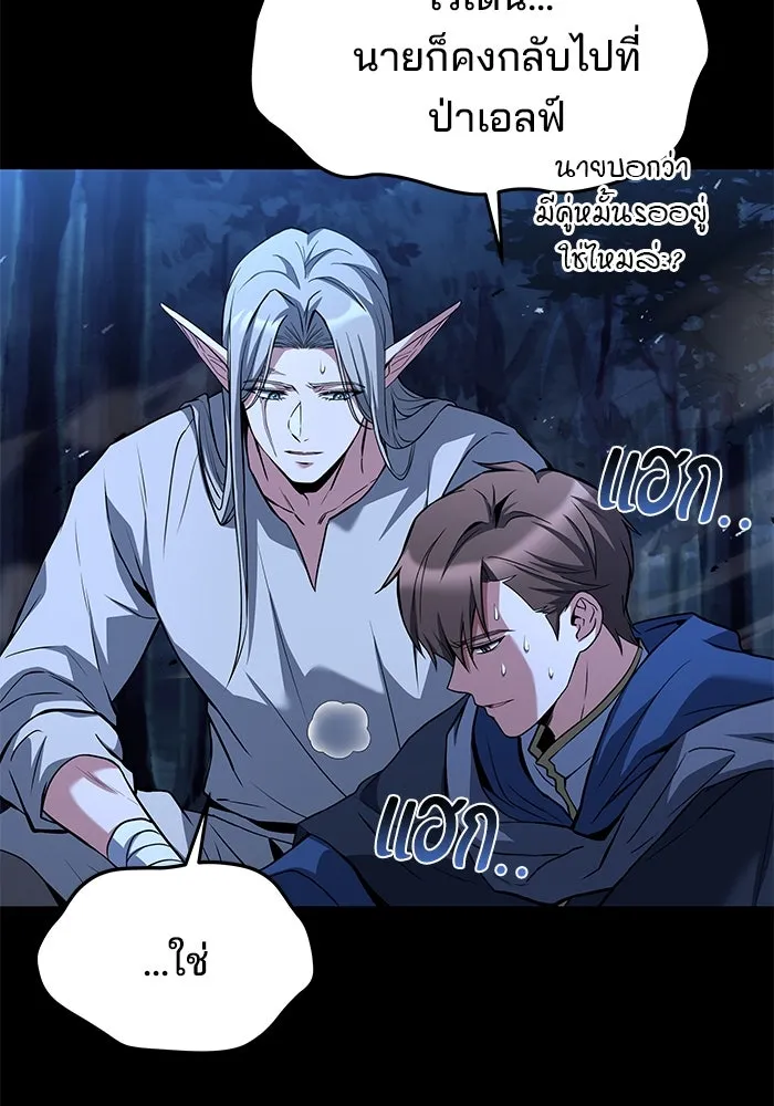 ครัวจอมเวท ตอนที่ 44 รูปที่ 38