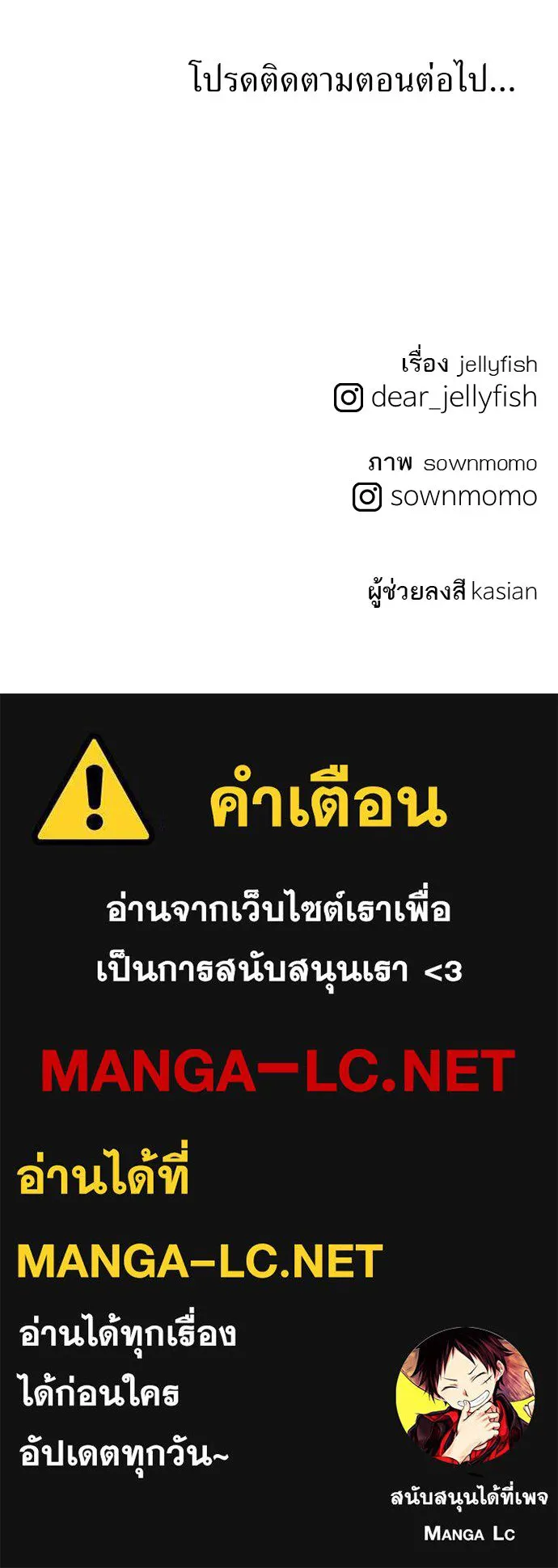 ถ่านไฟเราไม่เก่าเลย ตอนที่ 10 รูปที่ 132