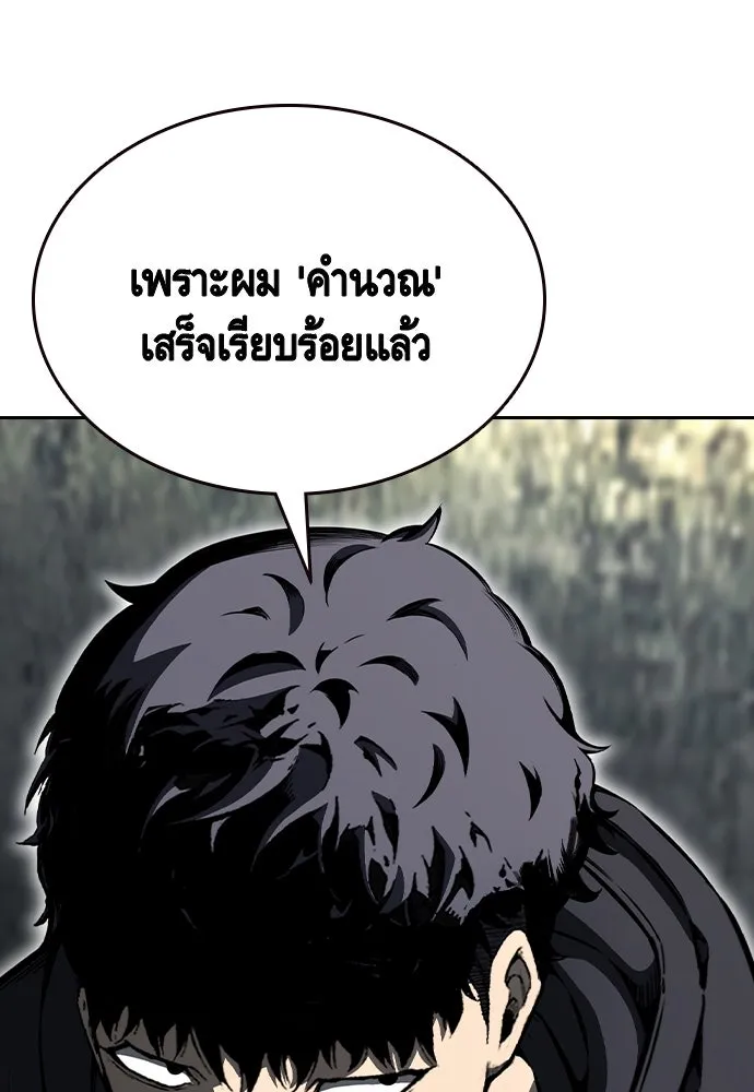 King Game ตอนที่ 98 หมาบ้า รูปที่ 157