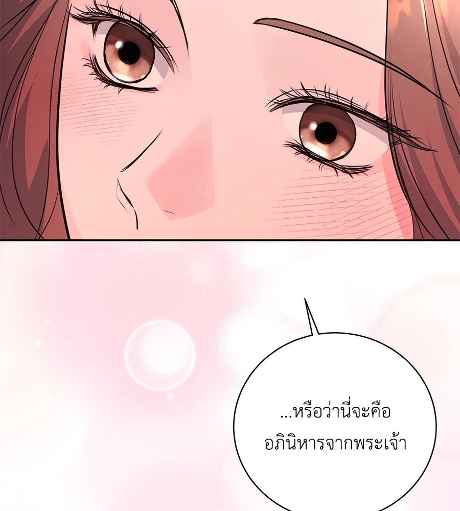 คิมหันต์นิรันดร ตอนที่ 23 รูปที่ 41