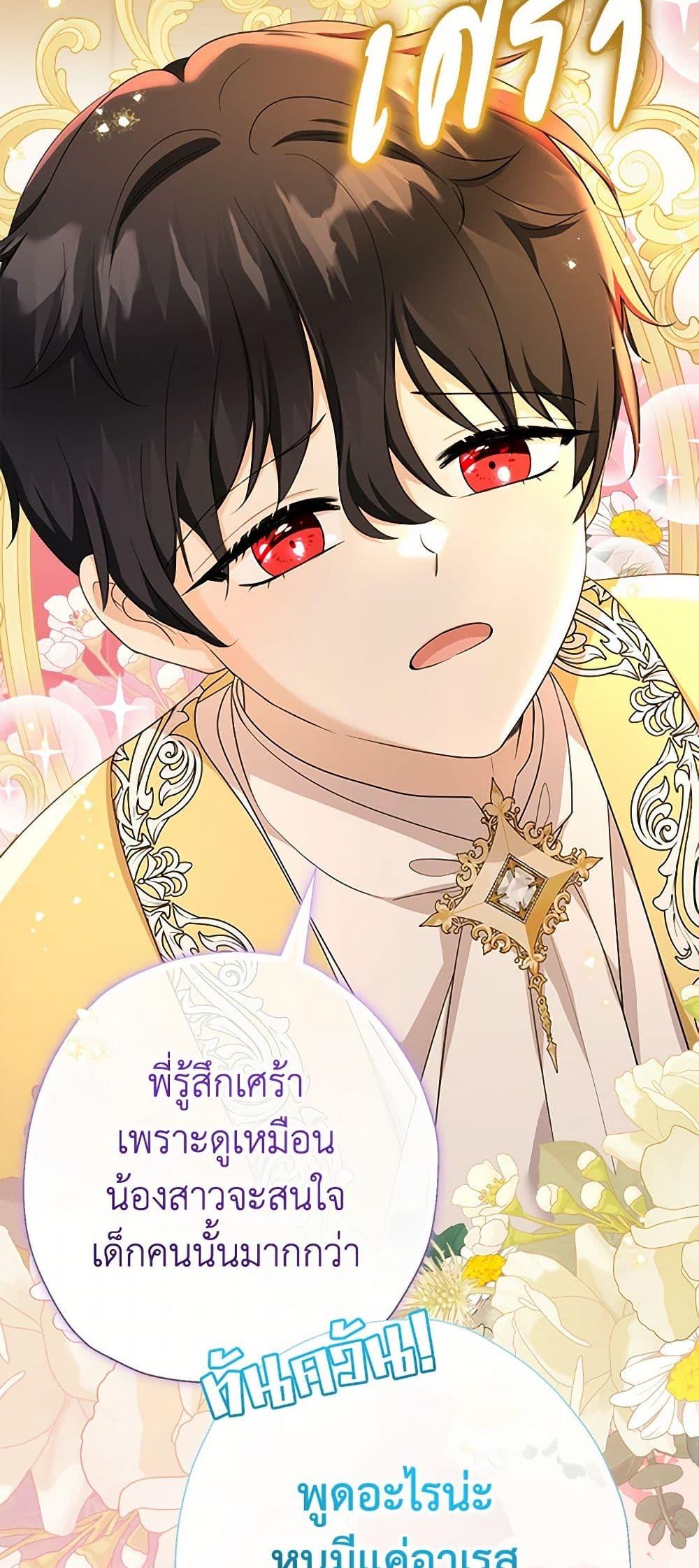 Manga-lc-com อ่านมังงะ อ่านการ์ตูน ออนไลน์ ฟรี Lord Baby Runs a Romance Fantasy With Cash ตอนที่ 1 2 3 4 5 6 7 8 9 10 11 12 13 14 ฟรี ไม่มีโฆษณา Manga-lc - อ่าน มังงะ อ่าน การ์ตูน ออนไลน์ อ่านมังงะ ฟรี