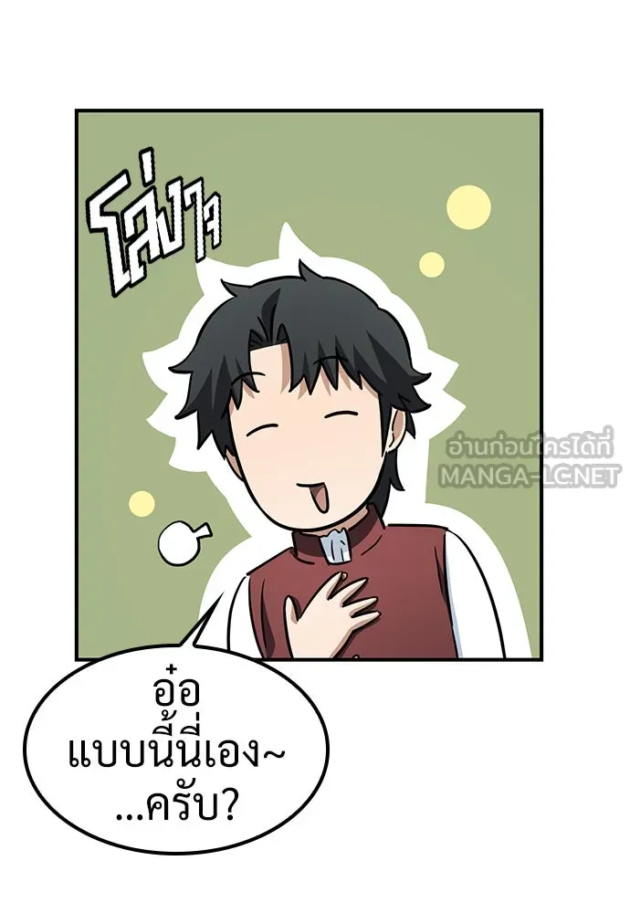 คลินิกสัตว์ต่างโลกของคิมโอจิน ตอนที่ 17 รูปที่ 93