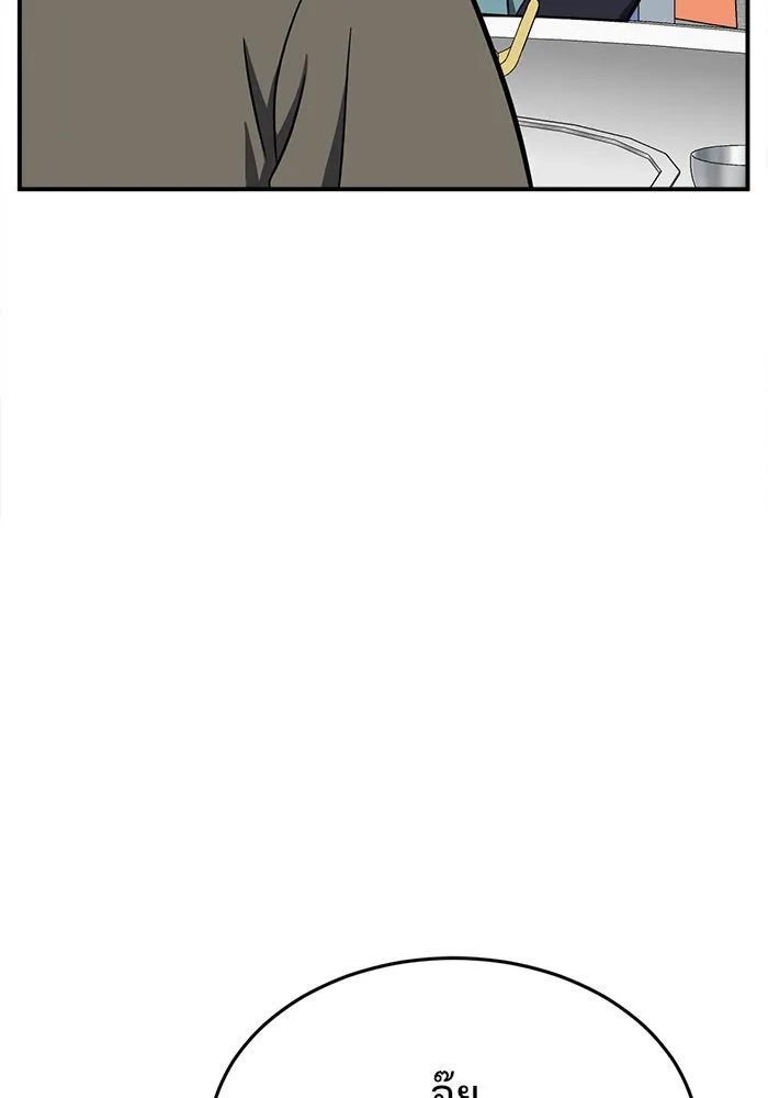 ช่วยเปลี่ยนฉันที ตอนที่ 89. เอเดน 9 รูปที่ 166