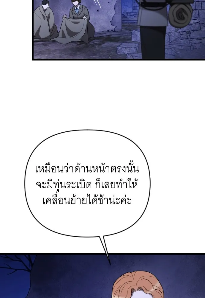 จำเลยหัวใจ ตอนที่ 50 รูปที่ 68