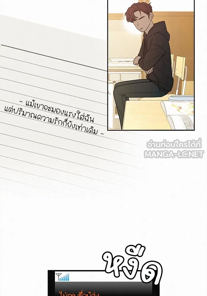 ปฏิบัติการรักวุ่นหัวใจ ตอนที่ 40 รูปที่ 81