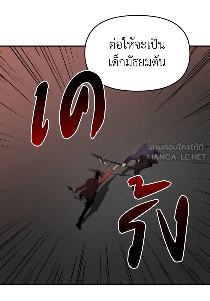 อดีตบอสหอคอย ตอนที่ 10 รูปที่ 159
