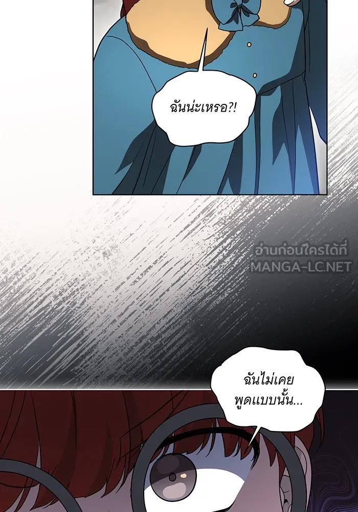 ทุกอย่างที่เสียไป ฉันขอทวงคืน ตอนที่ 32 รูปที่ 66