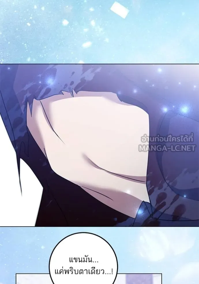 ทางหลุดพ้นของ ตอนที่ 79 รูปที่ 66