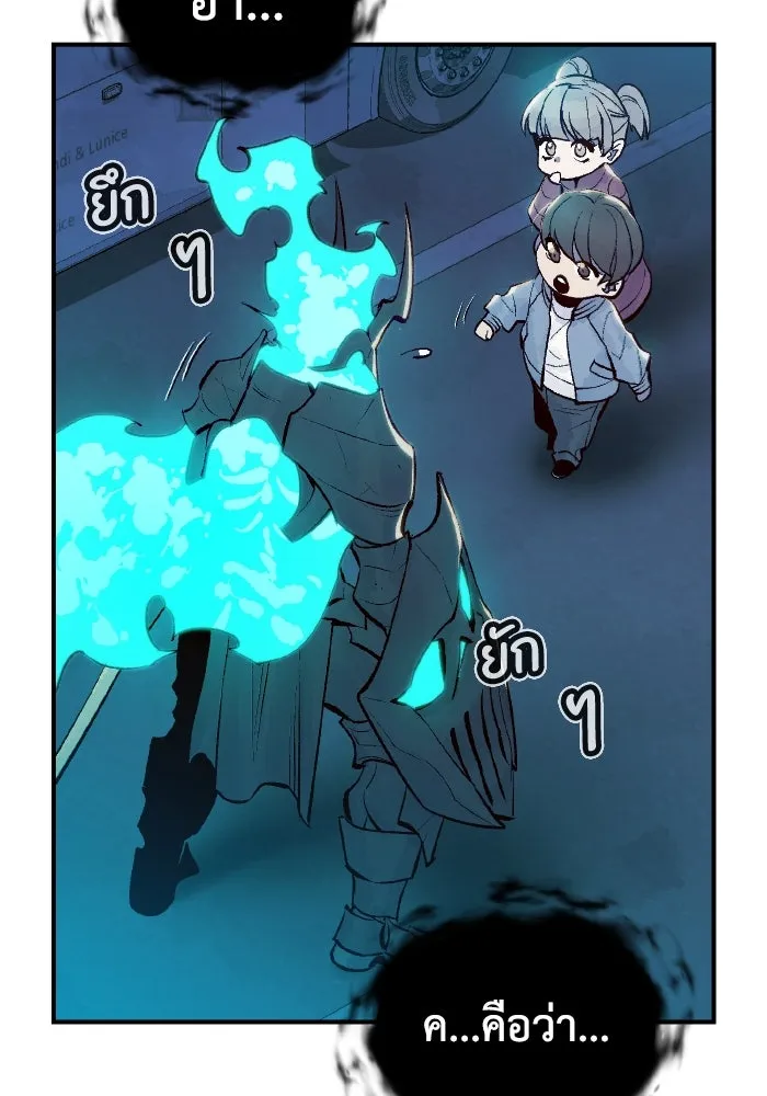 The Lone Necromancer ตอนที่ 73 รูปที่ 58