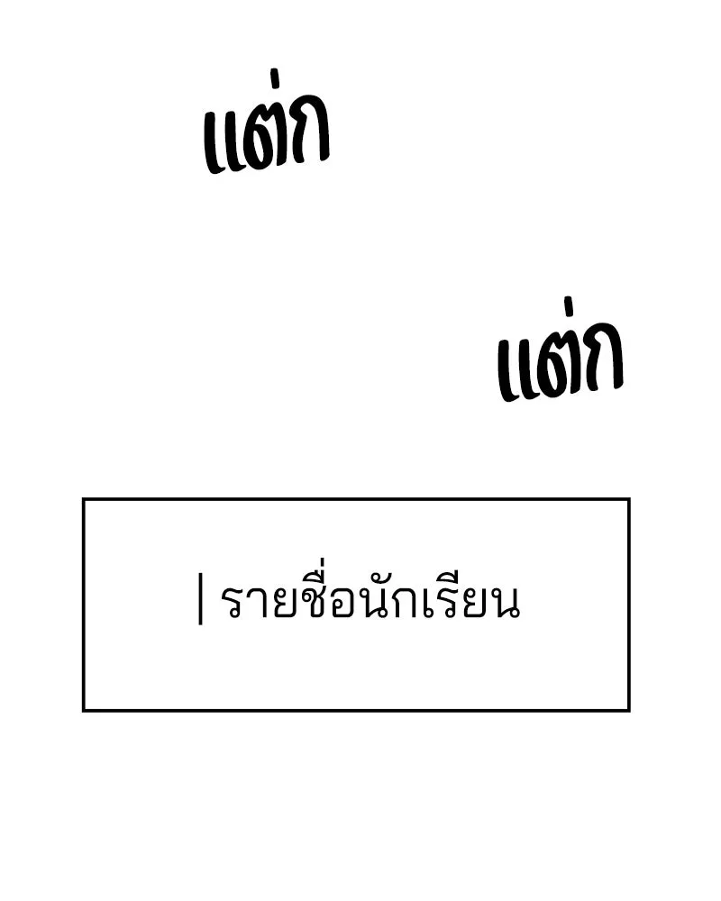 Pyramid Game เกมพีระมิด ตอนที่ 86 รูปที่ 41