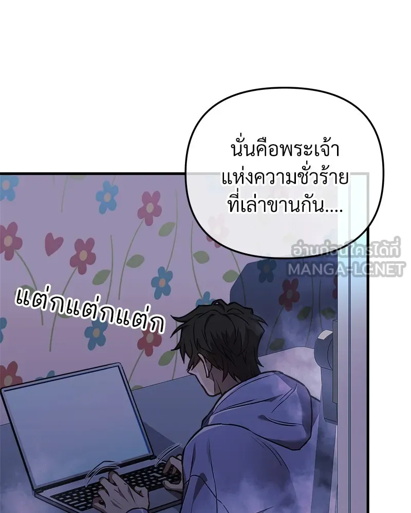 สัปดาห์นี้งดอัปตอนใหม่ ตอนที่ 21 รูปที่ 45