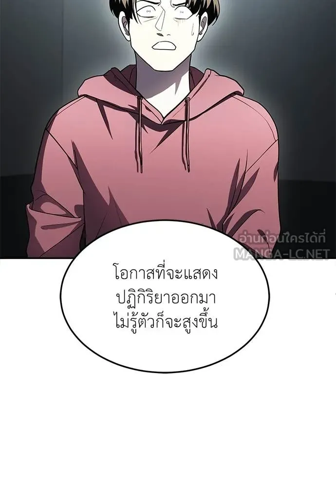 สนามเด็กล่า ตอนที่ 75 รูปที่ 26