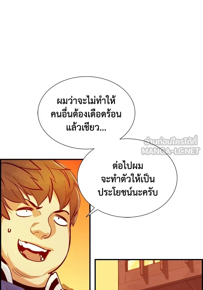 The Lone Necromancer ตอนที่ 13 รูปที่ 54