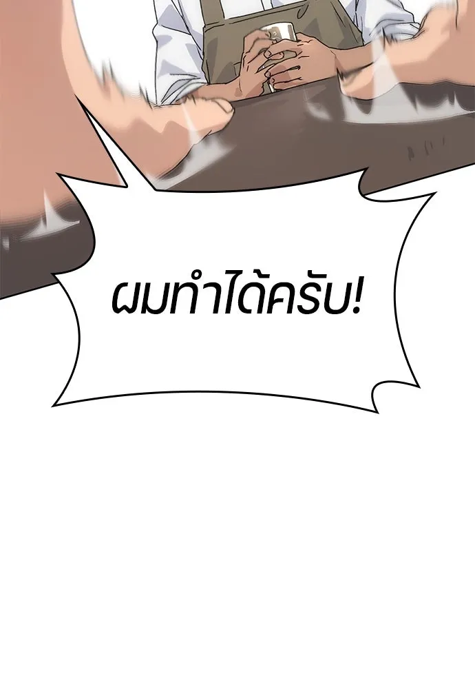 ตั้งแคมป์ฮีลใจในต่างโลก ตอนที่ 2 รูปที่ 146