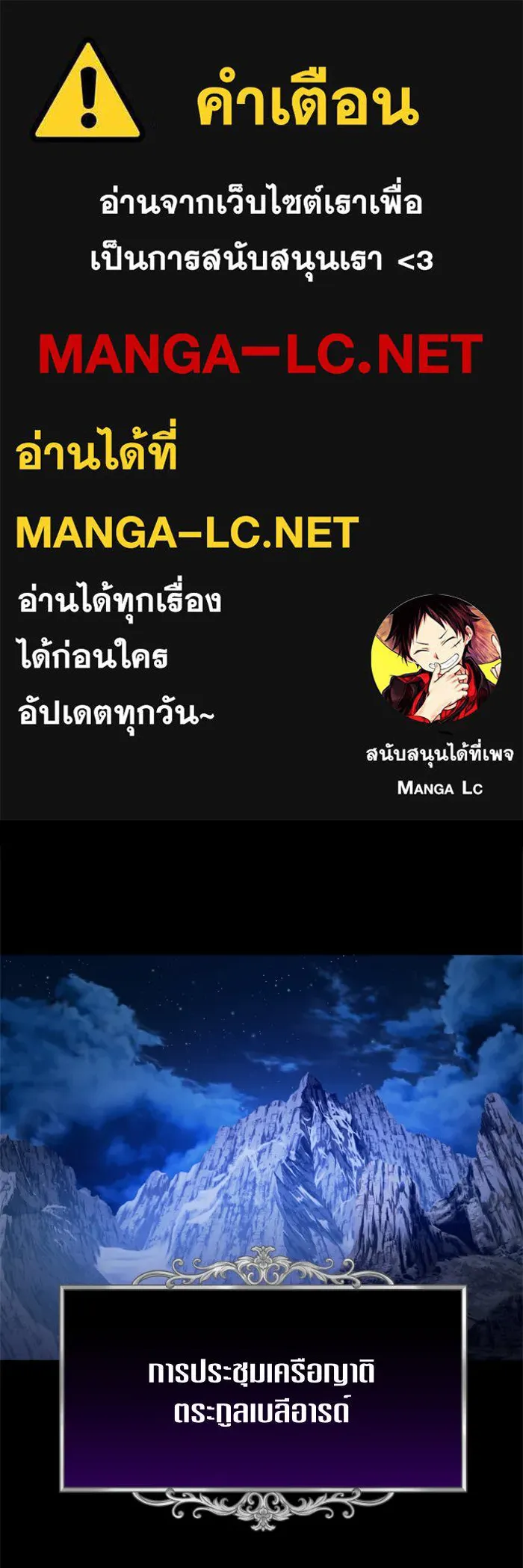 ชิงชีวิตพลิกลิขิตชะตา ตอนที่ 89. เรื่องน่าขัน รูปที่ 1