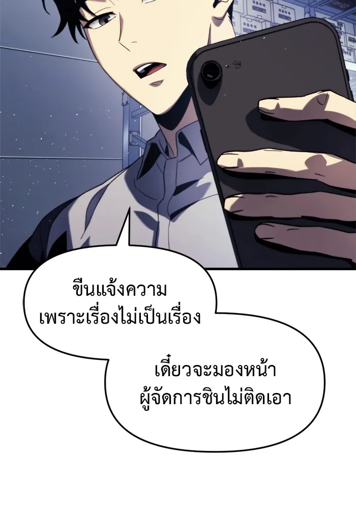 โกดังลับหลังโลกแตก ตอนที่ 1 รูปที่ 74