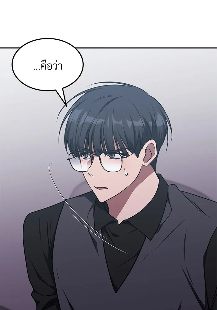 ฮีลเลอร์ตัวพ่อขอฟาดเรียบ ตอนที่ 21 รูปที่ 94