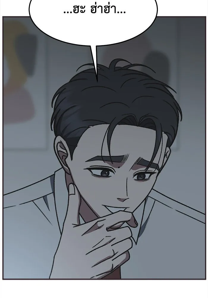 ช่วยเปลี่ยนฉันที ตอนที่ 299. ซีซัน 3 โซอินกุก 7 รูปที่ 142