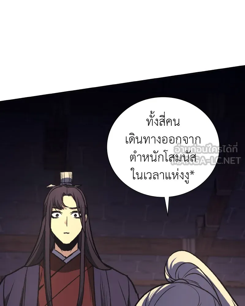 เกิดอีกทีเป็นว่าที่ประมุขลัทธิมาร ตอนที่ 34 รูปที่ 129