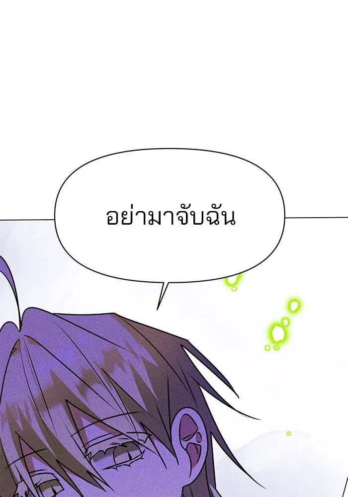 อะคาเดมีนี้เห็นทีจะเจ๊ง ตอนที่ 83 รูปที่ 100