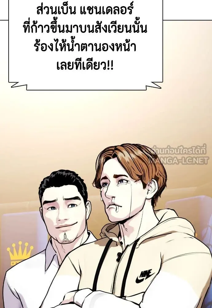 หมาหัวเน่า ตอนที่ 134 รูปที่ 80