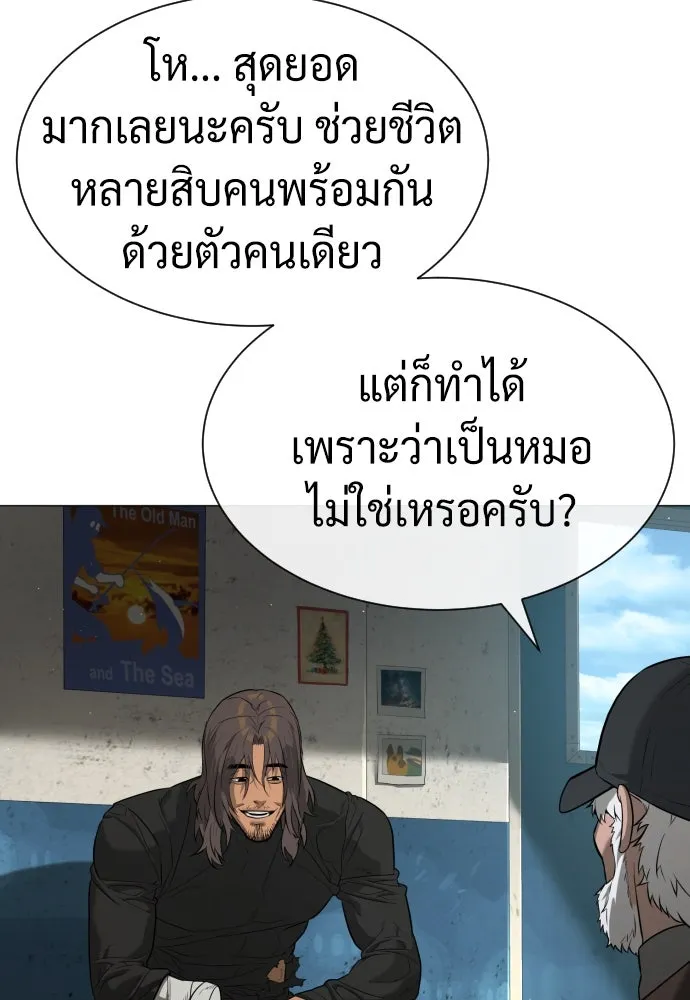 นักฆ่าย้อนวัย ตอนที่ 73 รูปที่ 50