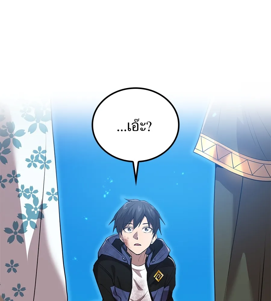 ฮันเตอร์สกิลโกง ตอนที่ 15 คืนก่อนลืมตาตื่น รูปที่ 46