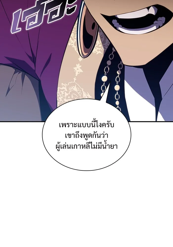ผู้เล่นหน้าใหม่เลเวลแมกซ์ ตอนที่ 128 ตัวแปรปรากฏตัว (2) รูปที่ 5