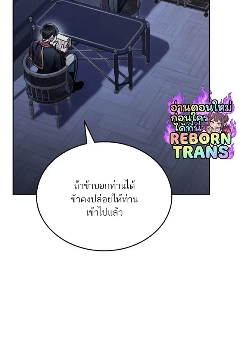 Reborn as the Enemy Prince เก_ดใหม_เป_นเจ_าชายในประเทศศ_ตร_ ตอนที่ ตอนที่ 100 รูปที่ 57